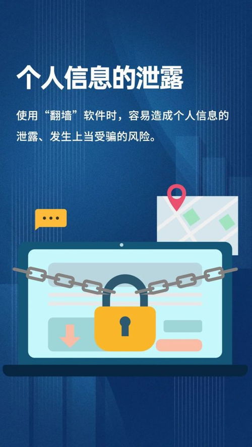 文明上網，守護數字文化 拒絕非法VPN服務，擁抱合規內容應用